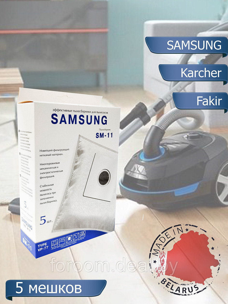 Пылесборник для пылесоса Samsung SM-11 - фото 1 - id-p225949131