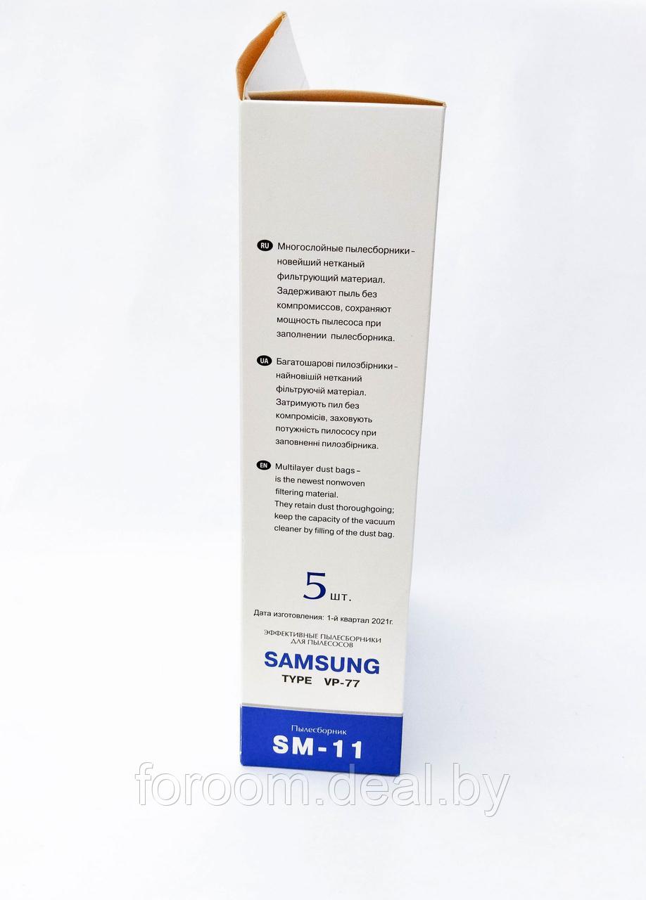 Пылесборник для пылесоса Samsung SM-11 - фото 4 - id-p225949131