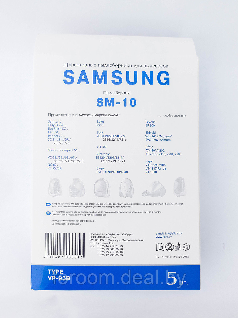 Пылесборник для пылесоса Samsung SM-10 - фото 6 - id-p225949132