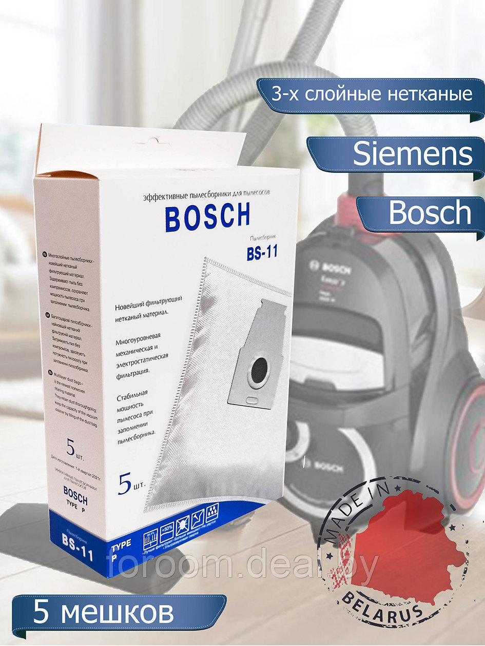 Пылесборник для пылесоса Bosch BS-11 - фото 1 - id-p225949133