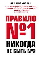 Правило №1 - никогда не быть №2: агент Павла Дацюка, Никиты Кучерова, Артемия Панарина, Никиты Зайцева и