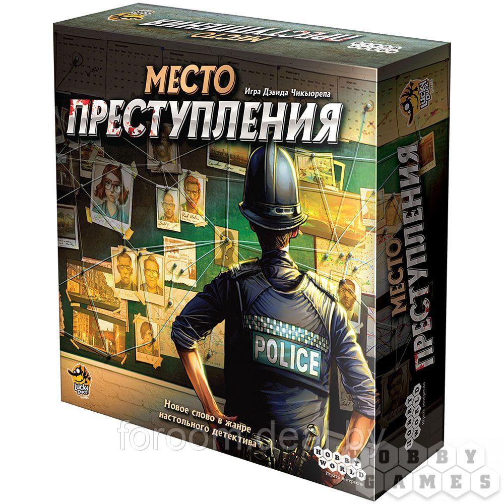 Hobby World Место преступления - фото 1 - id-p225940859