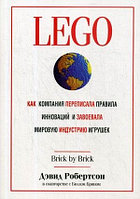 Попурри LEGO. Как компания переписала правила