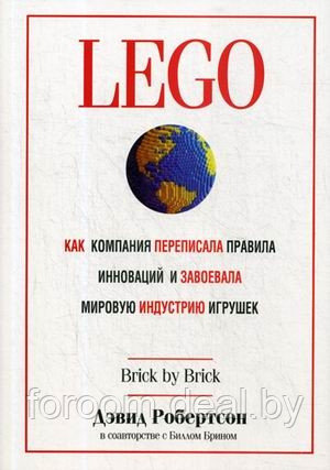 Попурри LEGO. Как компания переписала правила - фото 1 - id-p225942978