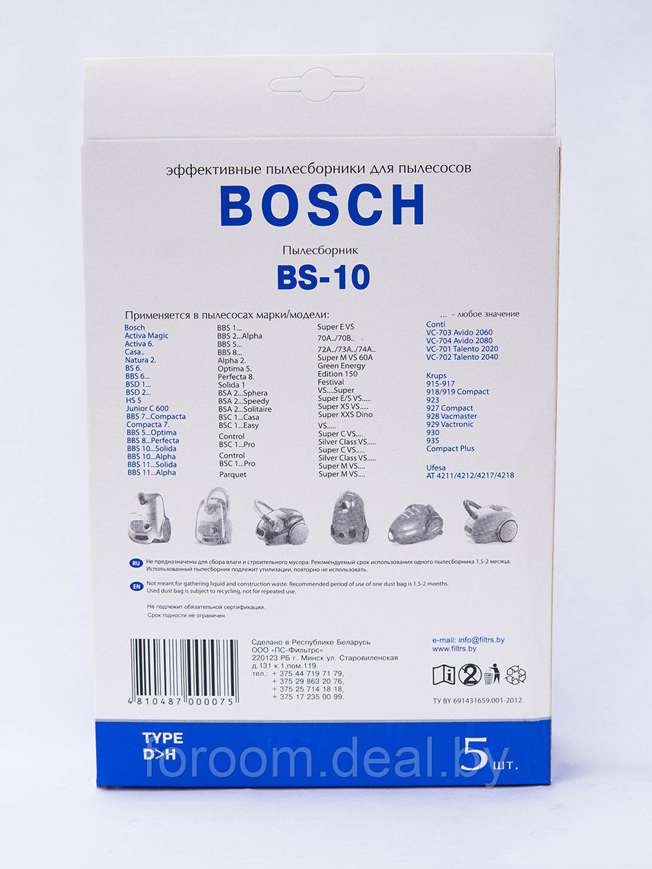 Пылесборник для пылесоса Bosch BS-10 - фото 4 - id-p225949136