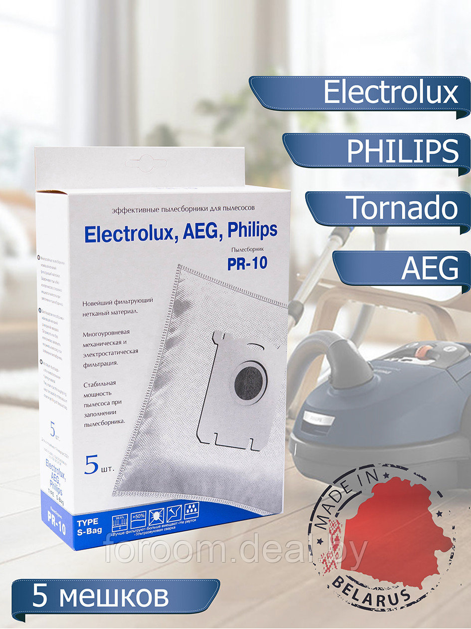 Пылесборник для пылесоса Electrolux, AEG, Philips PR-10 - фото 1 - id-p225949137