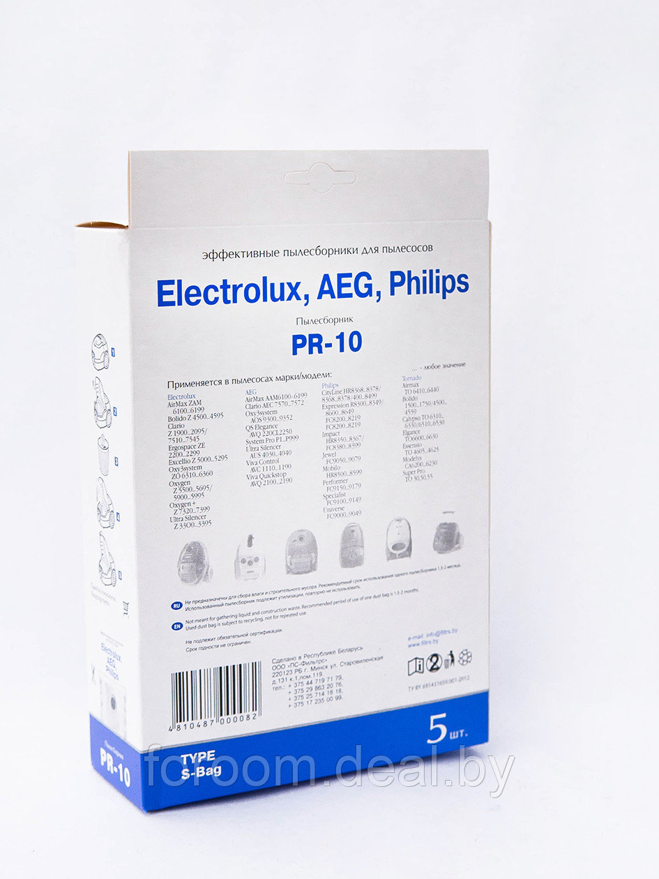 Пылесборник для пылесоса Electrolux, AEG, Philips PR-10 - фото 3 - id-p225949137