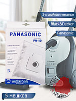 Пылесборник для пылесоса Panasonic PN-10