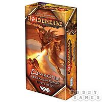 Hobby World Подземелье: Драконы беспощадной пустыни