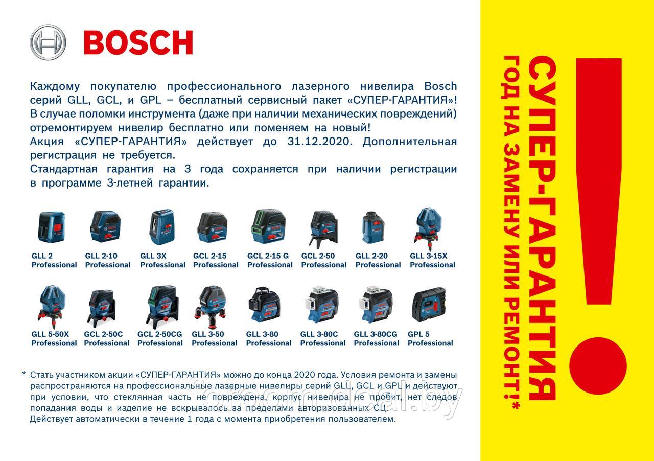 Уровень лазерный BOSCH GLL 3-80 Professional (0601063S00) - фото 2 - id-p225947497