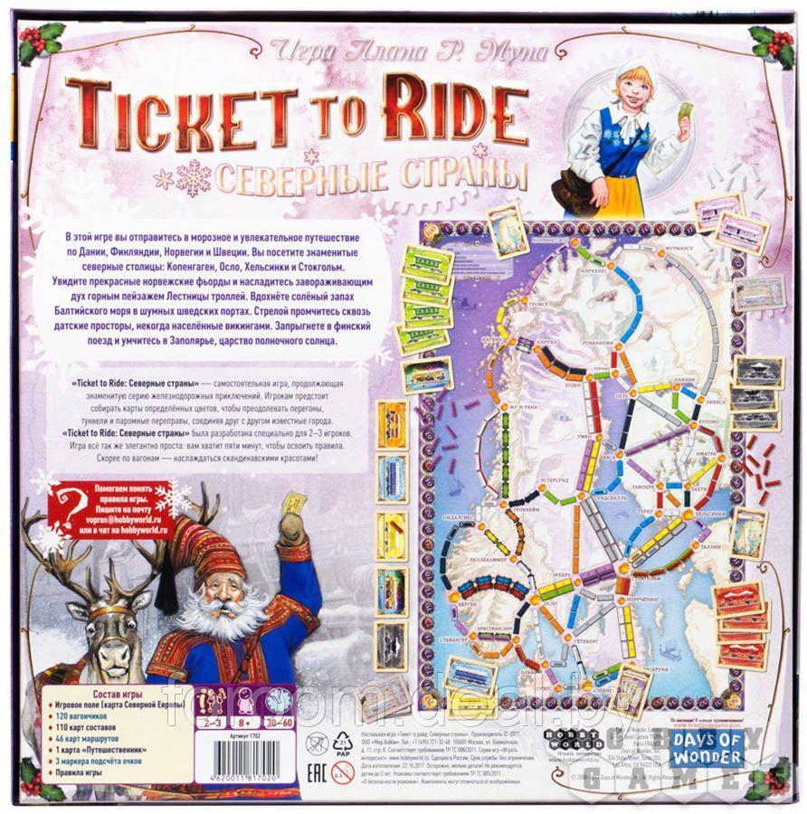 Hobby World Ticket To Ride: Северные страны - фото 3 - id-p225940882