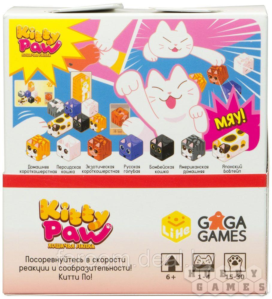 GaGa Games Kitty Paw. Кошачья лапка - фото 3 - id-p225940883