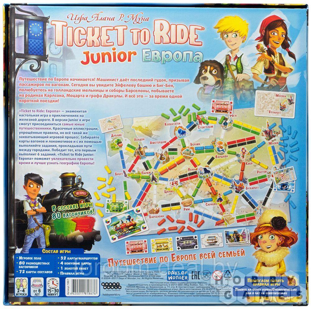 Hobby World Ticket to Ride Junior: Европа - фото 4 - id-p225940896
