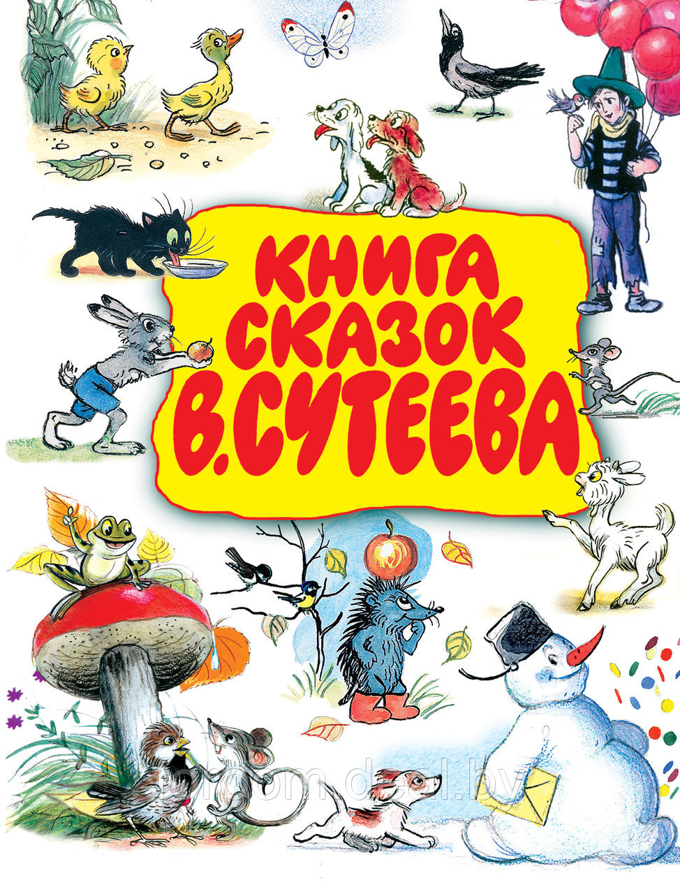 Книга сказок В.Сутеева - фото 1 - id-p225944057