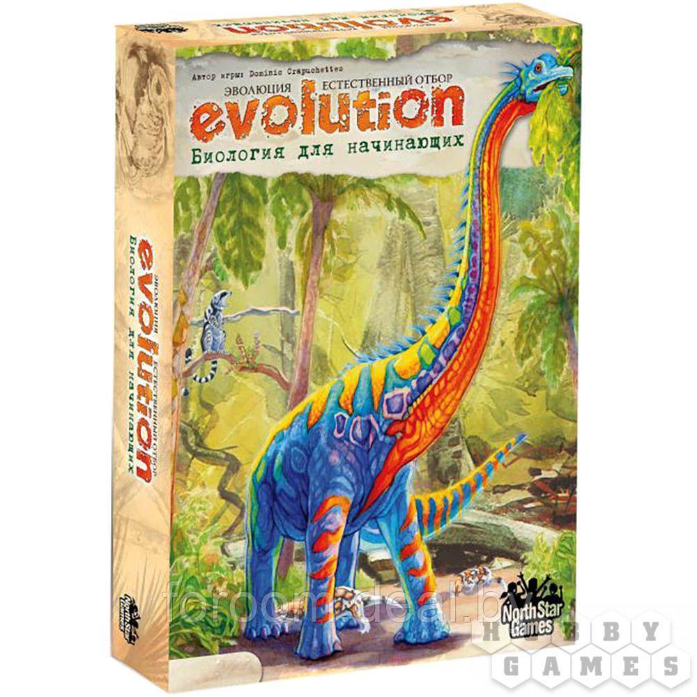 Правильные Игры Эволюция. Биология для начинающих - фото 1 - id-p225940921