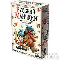 Русский манчкин