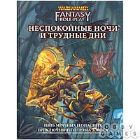 Warhammer: WFRP4 Неспокойные ночи и трудные дни