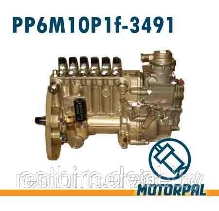 ТНВД Д-260.1 (PP6M10P1f-3491)