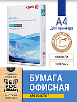 Бумага для принтера Xerox Colotech+, А4, 300г/м2, 125л