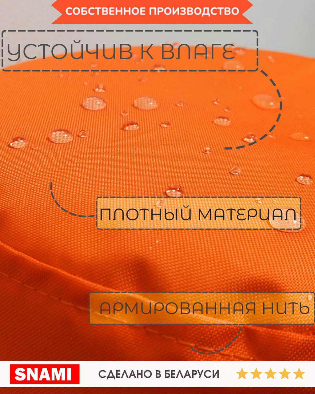 Чехол на бутыль для воды (на кулер) Оранжевый - фото 2 - id-p225951718