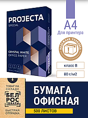 Бумага для принтера PROJECTA Special, А4, марка B, 80г/м2, 500л