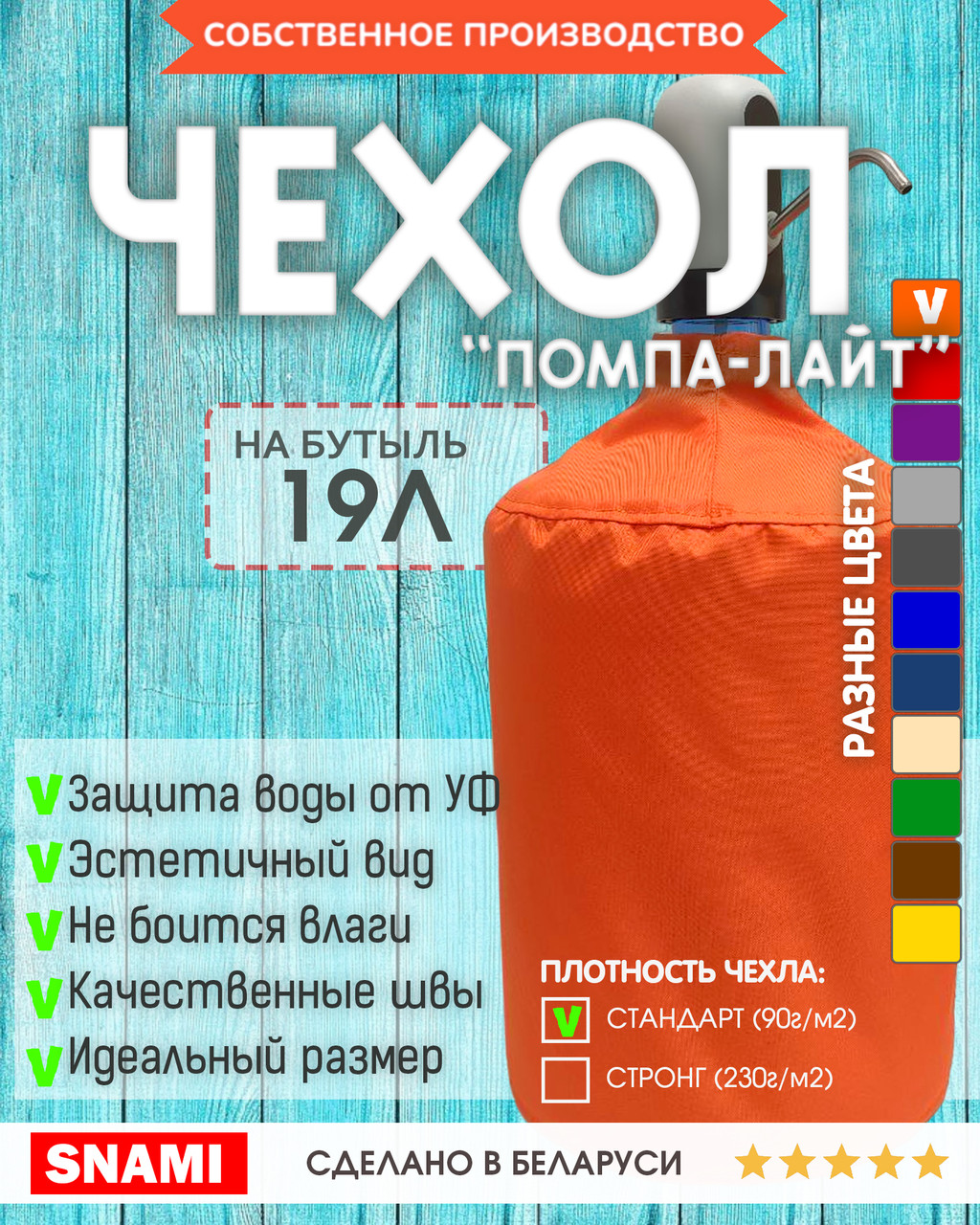 Чехол на бутыль для воды Оранжевый