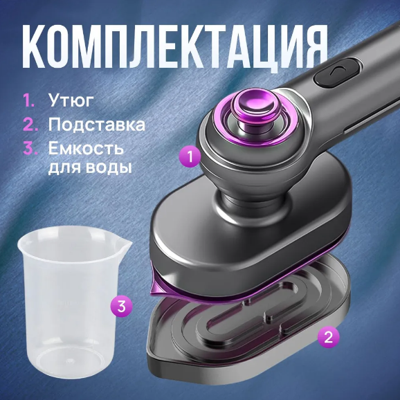 Портативный дорожный мини-утюг с подачей пара Handheld ironing machine HB-605 - фото 4 - id-p225951836