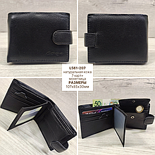 Компактный кошелёк портмоне чёрный L561-207