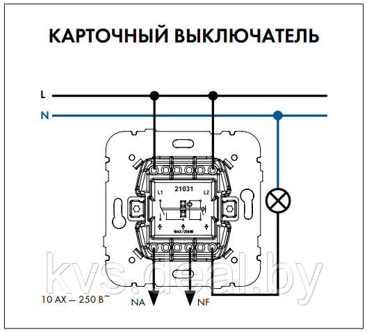 Efapel 21031 Механизм карточного выключателя - фото 9 - id-p225951570