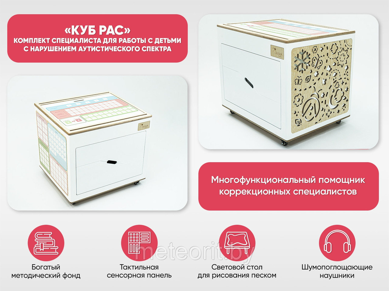 Комплект специалиста для работы с детьми с нарушением аутистического спектра - фото 3 - id-p225951927