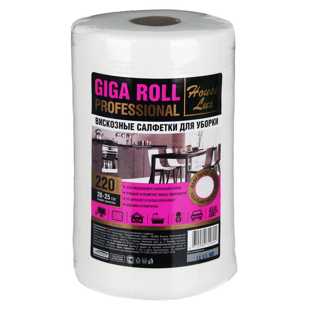 Салфетки-полотенца House Lux "Giga Roll" с тиснением, 220 шт