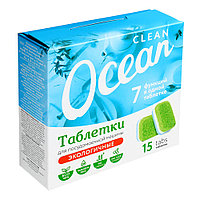 Таблетки для посудомоечных машин Ocean clean, 15 шт