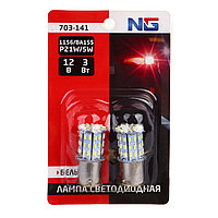 Лампа светодиодная T15 NG, (64 SMD-3014BAY15d/1156), 12В, белый, 2 шт., блистер