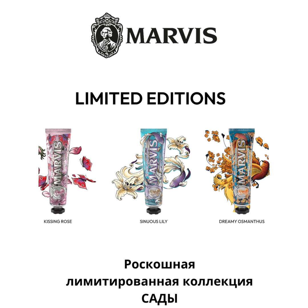 Зубная паста Marvis Dreamy Osmanthus Toothpaste - фото 2 - id-p225938805