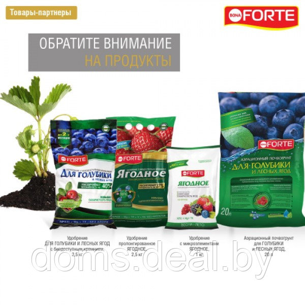 Удобрение Bona Forte гранулированное пролонгированное Для клубники и ягод с биодоступным кремнием, 1л Bona - фото 5 - id-p224326028