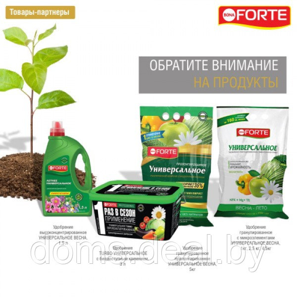 НАНОУДОБРЕНИЕ Bona Forte гранулированное пролонгированное Для рассады, саженцев, комнатных растений, теплиц с - фото 4 - id-p224441928