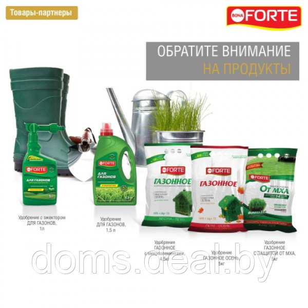 Удобрение Bona Forte пролонгированное Газонное (Весна) с биодоступным кремнием, пакет 10кг Bona Forte Bona - фото 2 - id-p224443962
