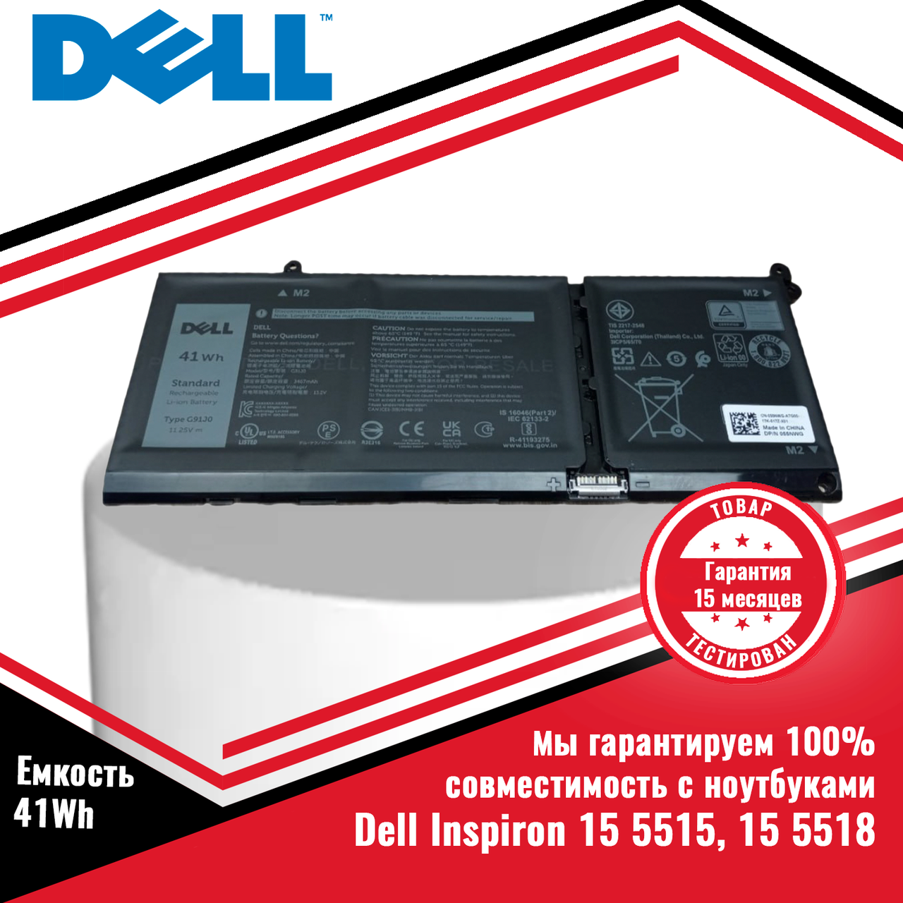 Оригинальный аккумулятор (батарея) для ноутбука серий Dell Inspiron 15 5515, 15 5518 (G91J0) 11.25V 41Wh