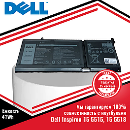 Оригинальный аккумулятор (батарея) для ноутбука серий Dell Inspiron 15 5515, 15 5518 (G91J0) 11.25V 41Wh