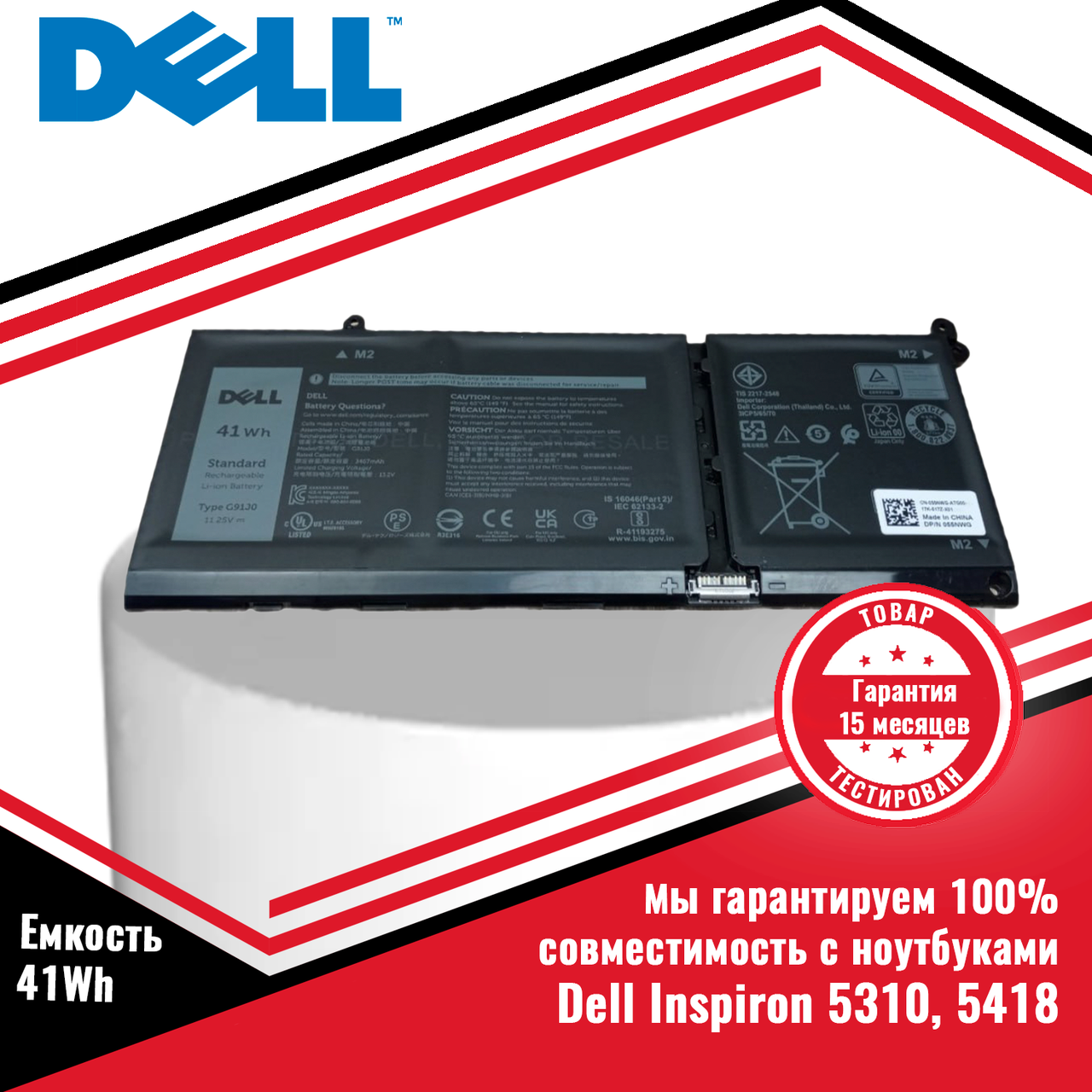 Оригинальный аккумулятор (батарея) для ноутбука серий Dell Inspiron 5310, 5418 (G91J0) 11.25V 41Wh