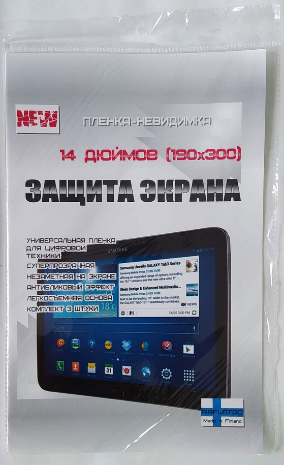 Защитная плёнка на сенсорный экран Raflatac, 3 штуки в упаковке, 14 дюймовая - фото 1 - id-p225957809