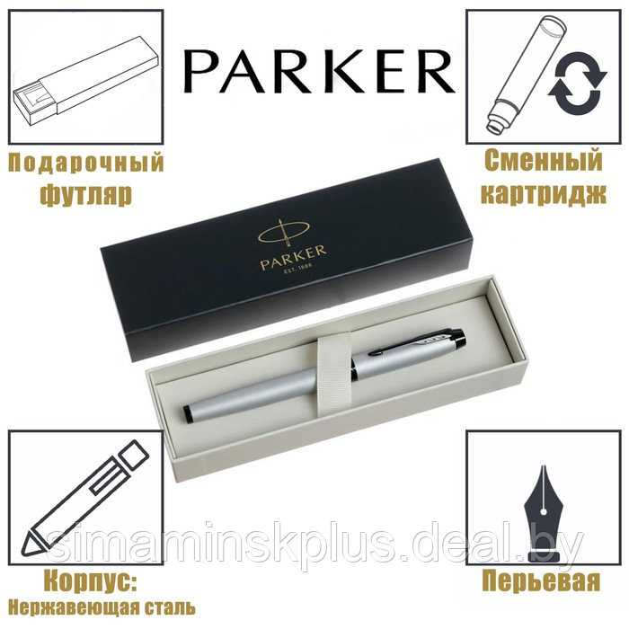 Ручка перьевая Parker IM Achromatic Matt Grey BT F, 0.8 мм, корпус из нержавеющей стали, синие чернила - фото 1 - id-p225957903