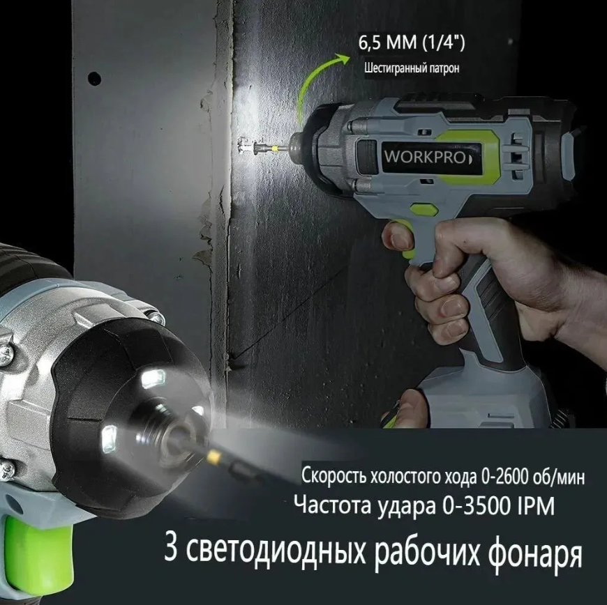 Дрель аккумуляторная WORKPRO 20V, 2 аккумулятора - фото 3 - id-p225958173