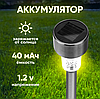 Набор садовых фонарей на солнечной батарее Solar Lawn Lamp 10 штук, фото 4