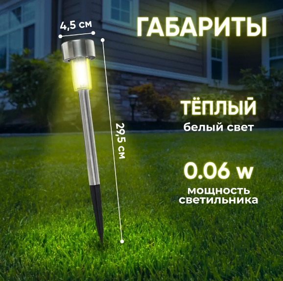 Набор садовых фонарей на солнечной батарее Solar Lawn Lamp 10 штук - фото 2 - id-p225758943