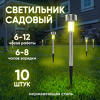 Набор садовых фонарей на солнечной батарее Solar Lawn Lamp 10 штук