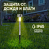 Набор садовых фонарей на солнечной батарее Solar Lawn Lamp 10 штук, фото 5