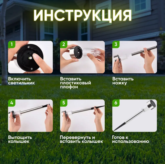 Набор садовых фонарей на солнечной батарее Solar Lawn Lamp 10 штук - фото 7 - id-p225758943