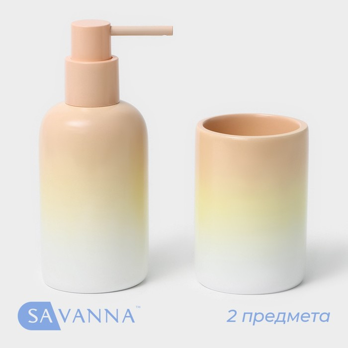 Набор аксессуаров для ванной комнаты SAVANNA, 2 предмета: дозатор для мыла 290 мл, стакан 280 мл - фото 1 - id-p225959748