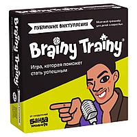 Игра настольная Brainy Trainy "Публичные выступления"